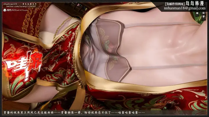漫画《[3D]风月宝鉴01-11(完)》风月宝鉴之凤姐篇0第68张图
