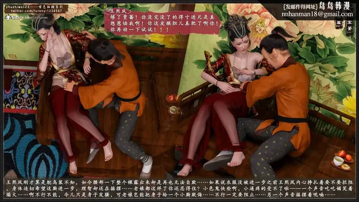 漫画《[3D]风月宝鉴01-11(完)》风月宝鉴之凤姐篇0第72张图