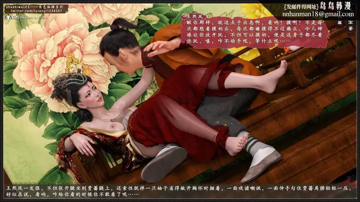 漫画《[3D]风月宝鉴01-11(完)》风月宝鉴之凤姐篇0第77张图