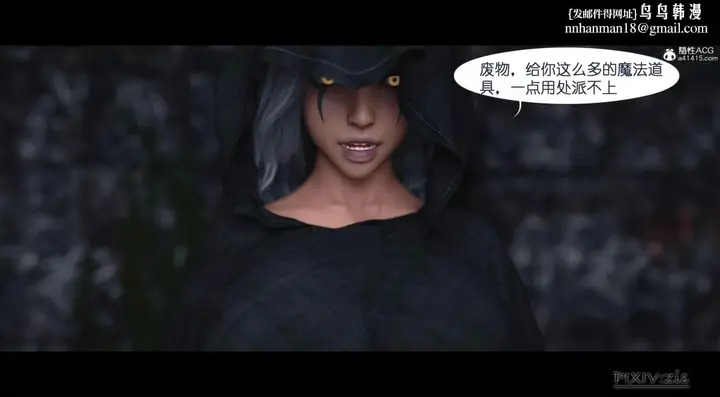 漫画《[3D]哥布尔的逆袭01-03+哥布尔的讨伐01-03+老滚支线X3》哥布尔的逆袭01第33张图