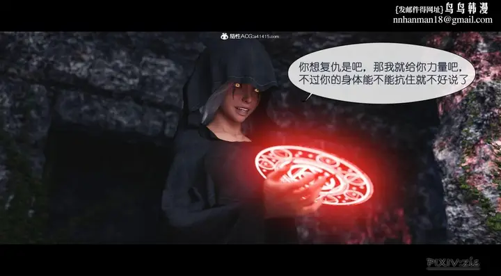 漫画《[3D]哥布尔的逆袭01-03+哥布尔的讨伐01-03+老滚支线X3》哥布尔的逆袭01第34张图
