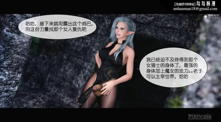 漫画《[3D]哥布尔的逆袭01-03+哥布尔的讨伐01-03+老滚支线X3》哥布尔的逆袭01第89张图