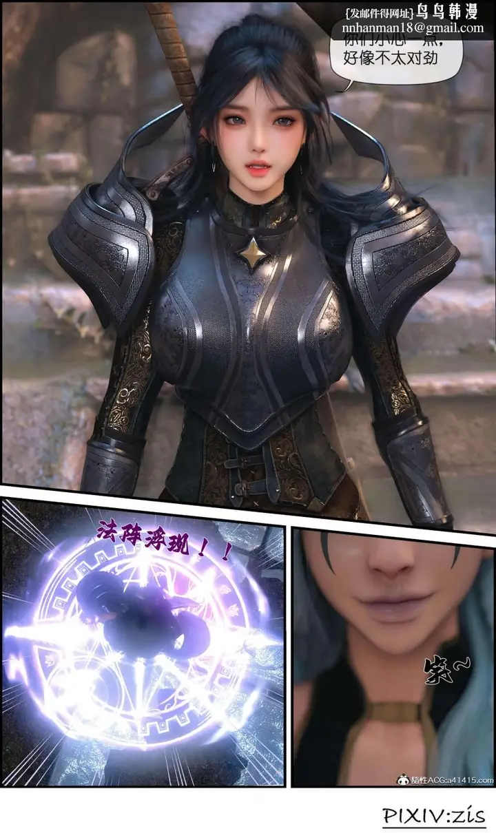 漫画《[3D]哥布尔的逆袭01-03+哥布尔的讨伐01-03+老滚支线X3》哥布尔的逆袭02第3张图