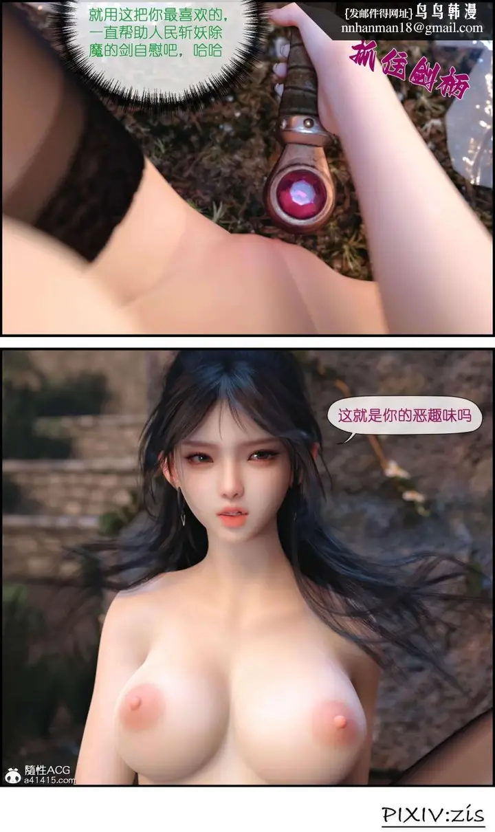 漫画《[3D]哥布尔的逆袭01-03+哥布尔的讨伐01-03+老滚支线X3》哥布尔的逆袭02第31张图