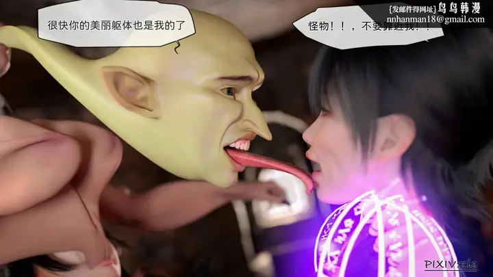 漫画《[3D]哥布尔的逆袭01-03+哥布尔的讨伐01-03+老滚支线X3》哥布尔的逆袭04第34张图