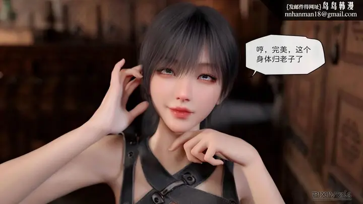 漫画《[3D]哥布尔的逆袭01-03+哥布尔的讨伐01-03+老滚支线X3》哥布尔的逆袭04第42张图