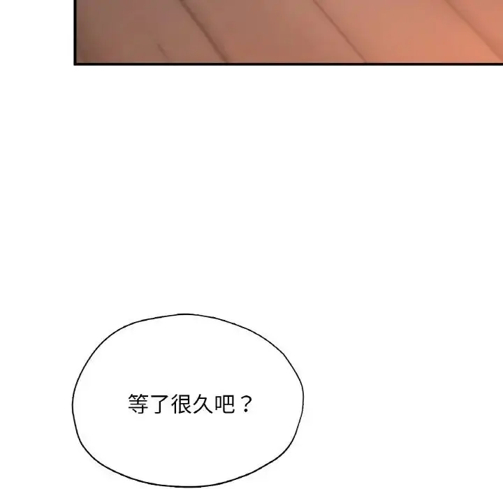 漫画《成为人上人》第20话第138张图