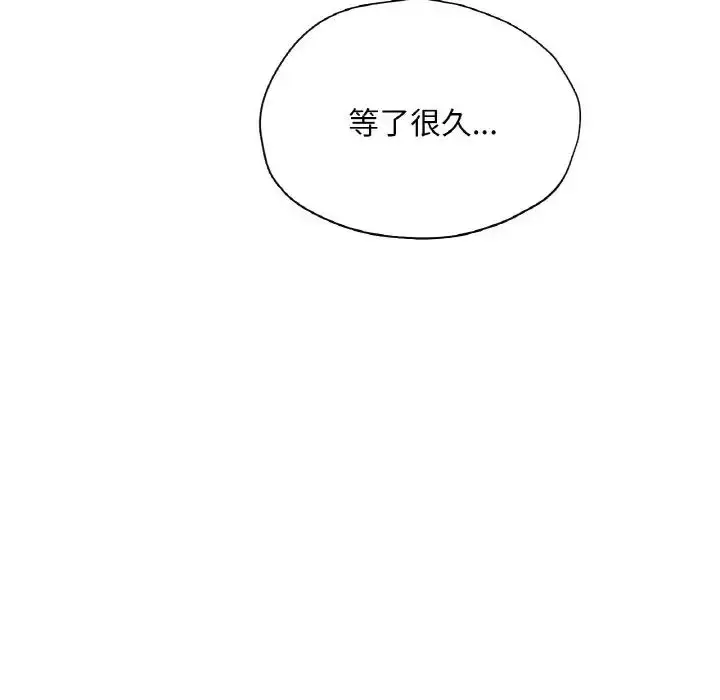 漫画《成为人上人》第20话第143张图