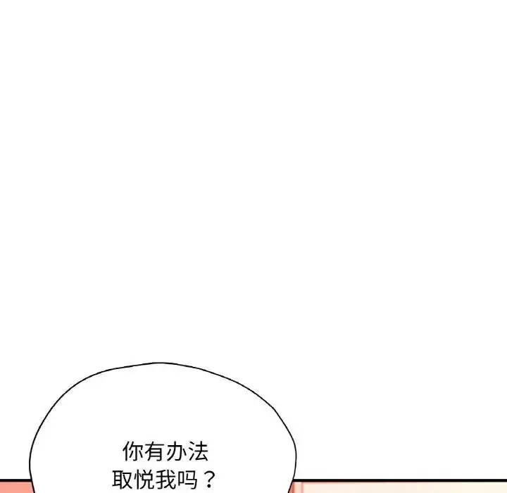 漫画《成为人上人》第20话第151张图