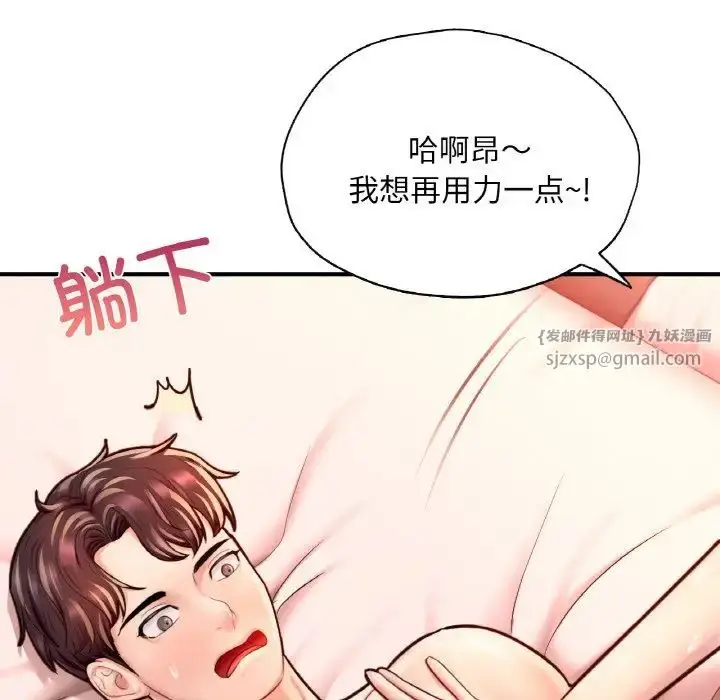 漫画《成为人上人》第20话第183张图