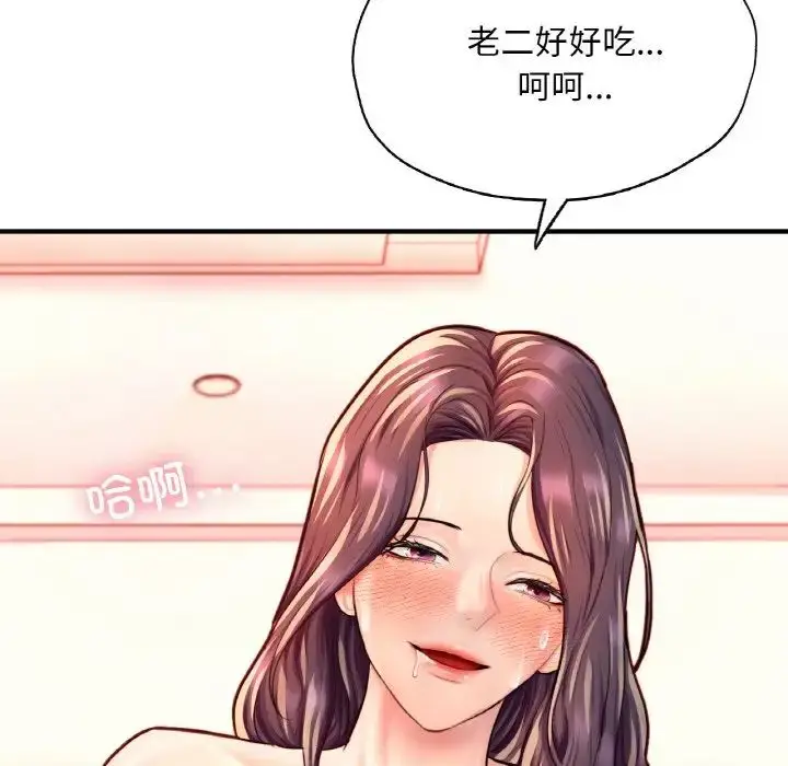 漫画《成为人上人》第20话第186张图