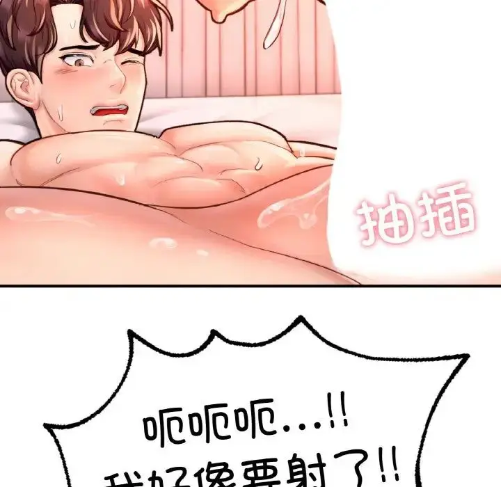 漫画《成为人上人》第20话第206张图