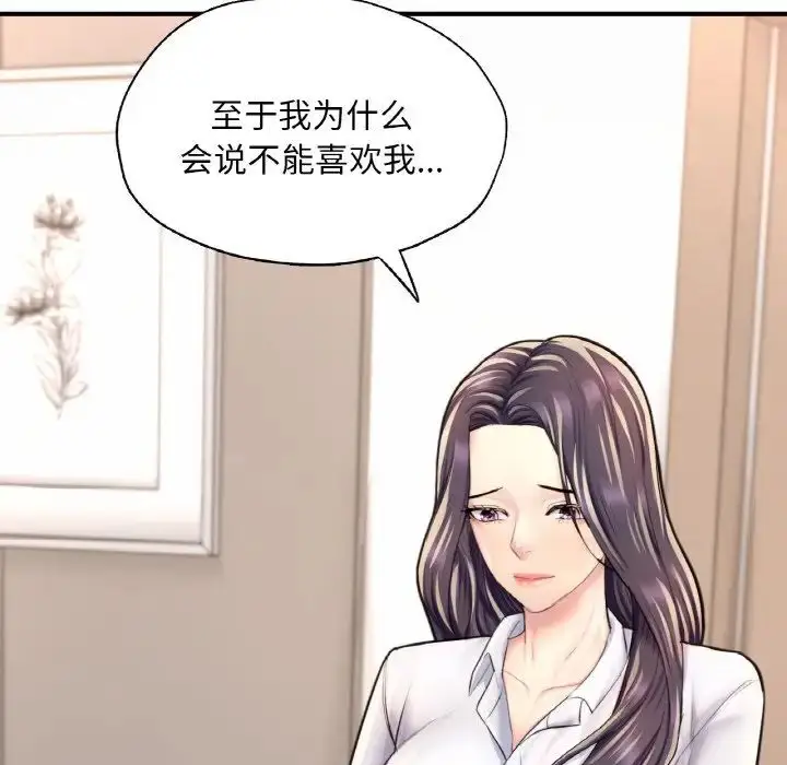 漫画《成为人上人》第20话第229张图