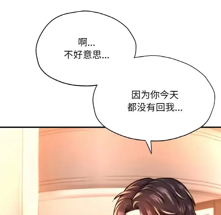 漫画《成为人上人》第20话第26张图
