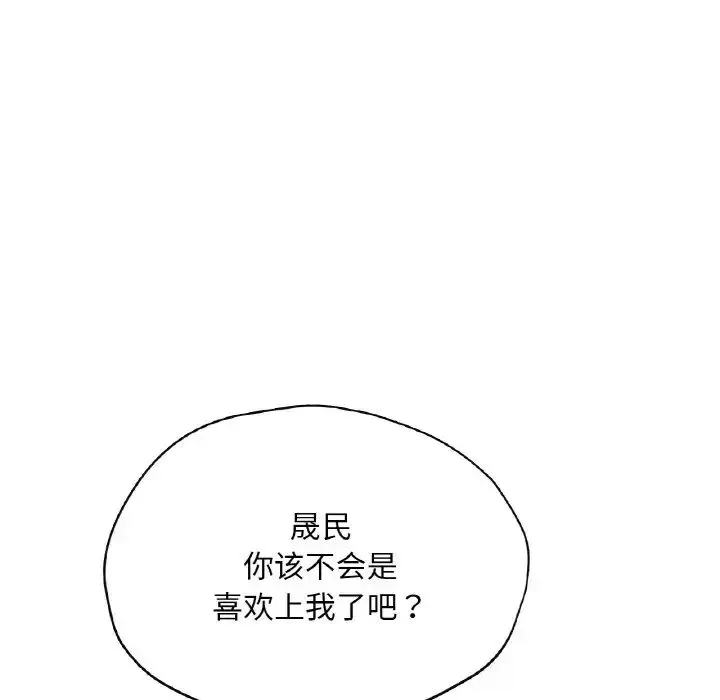 漫画《成为人上人》第20话第39张图