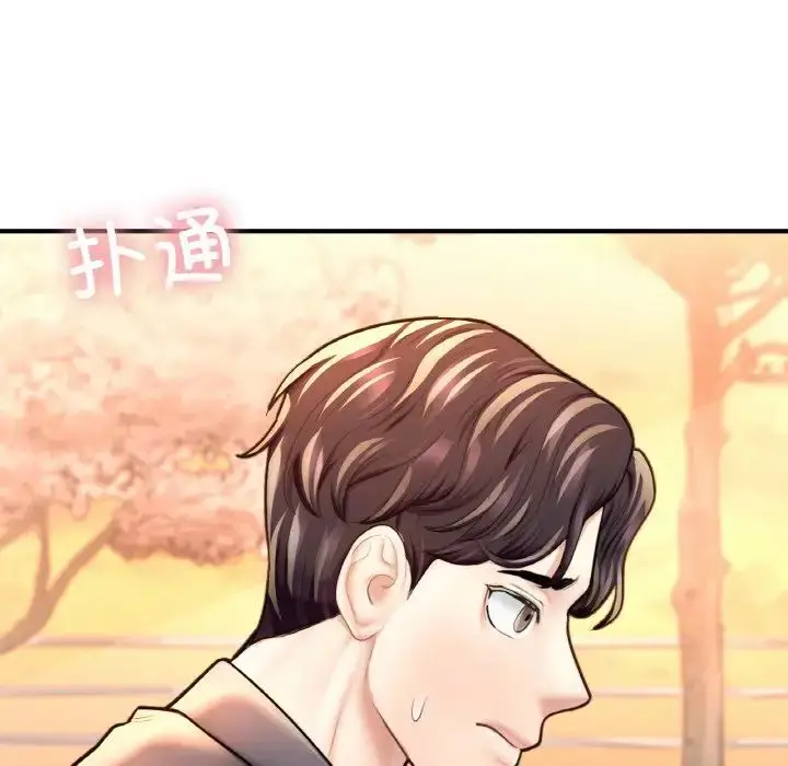 漫画《成为人上人》第20话第47张图