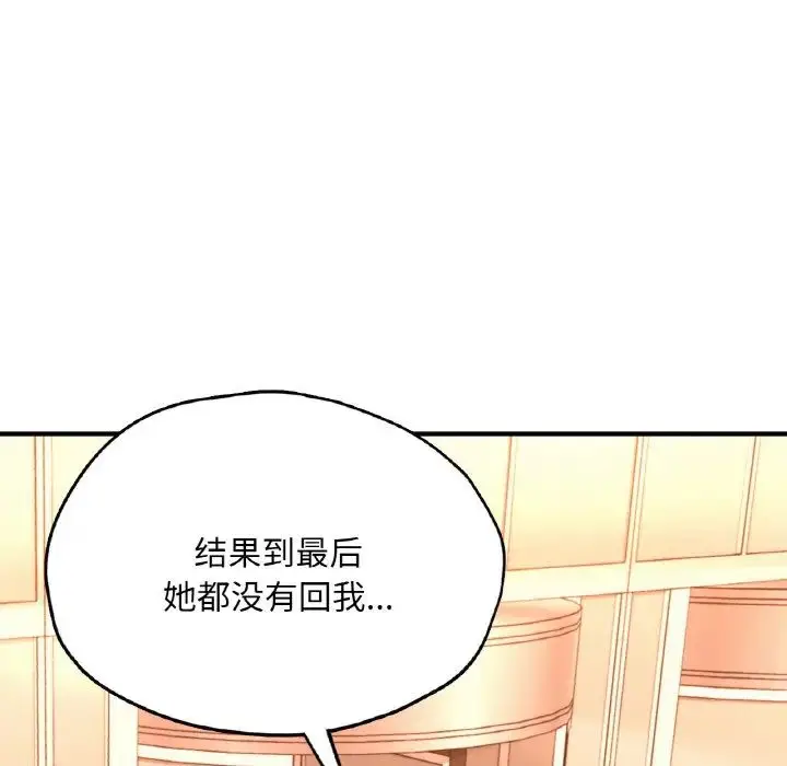漫画《成为人上人》第20话第5张图