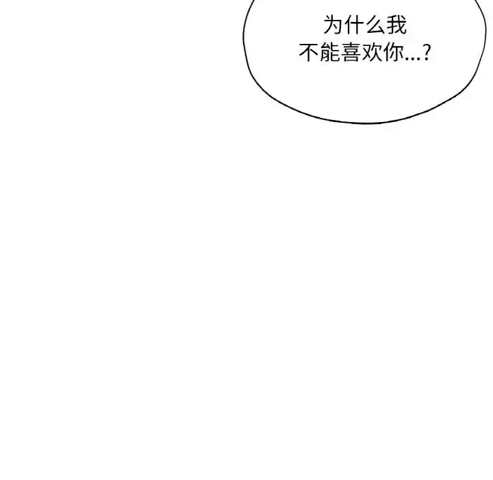 漫画《成为人上人》第20话第59张图