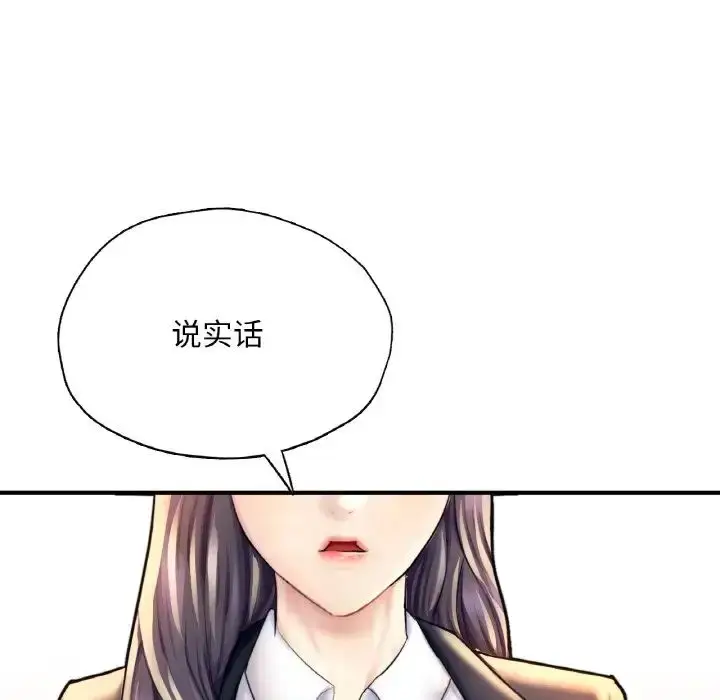 漫画《成为人上人》第20话第60张图
