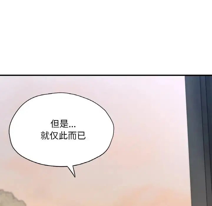 漫画《成为人上人》第20话第63张图