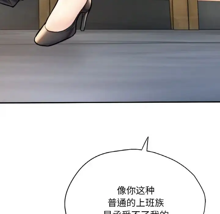 漫画《成为人上人》第20话第66张图