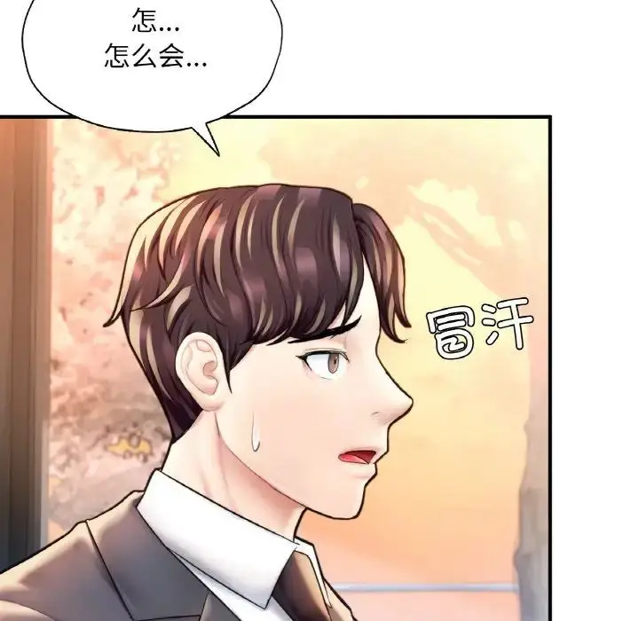 漫画《成为人上人》第20话第70张图