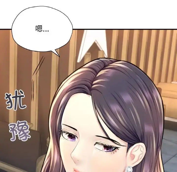 漫画《成为人上人》第20话第82张图