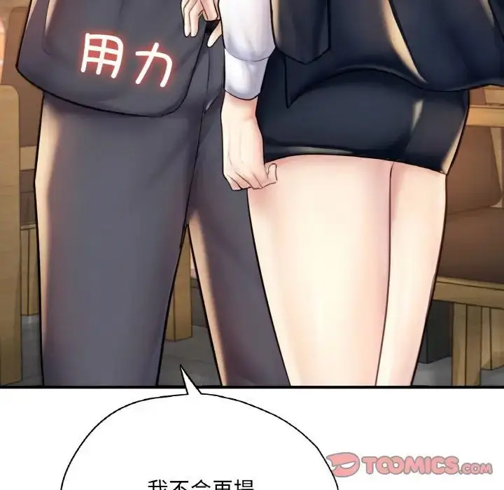 漫画《成为人上人》第20话第88张图