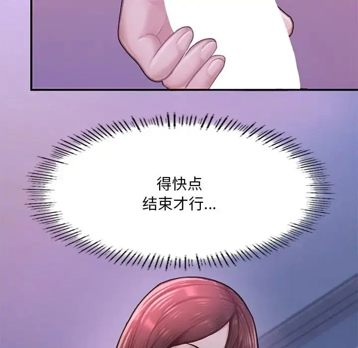 漫画《成为人上人》第8话第10张图