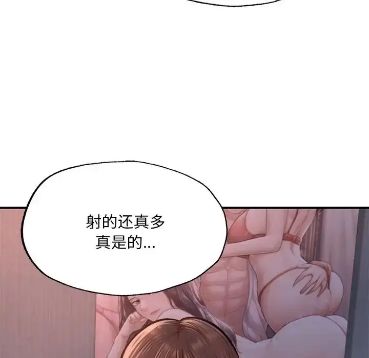 漫画《成为人上人》第8话第123张图