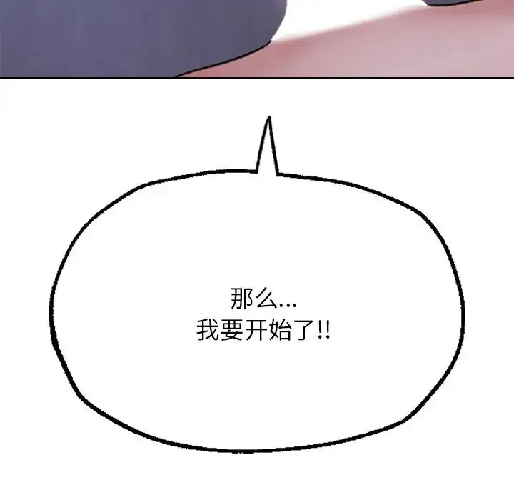 漫画《成为人上人》第8话第13张图