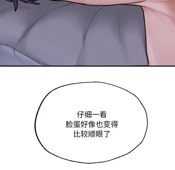 漫画《成为人上人》第8话第135张图