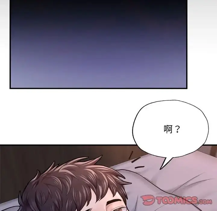 漫画《成为人上人》第8话第140张图