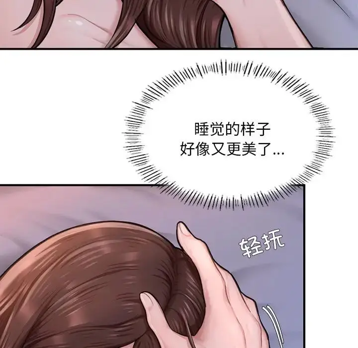 漫画《成为人上人》第8话第150张图