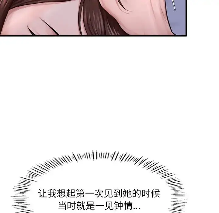 漫画《成为人上人》第8话第151张图