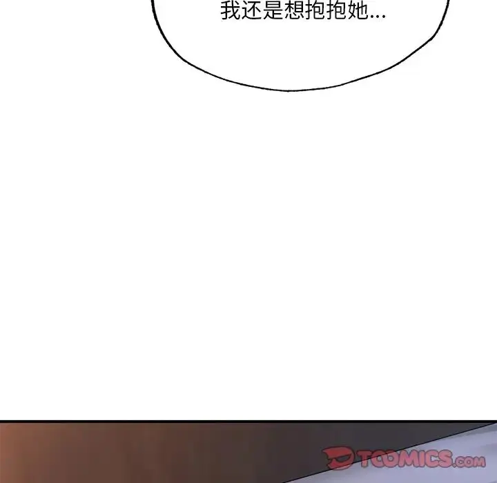 漫画《成为人上人》第8话第164张图