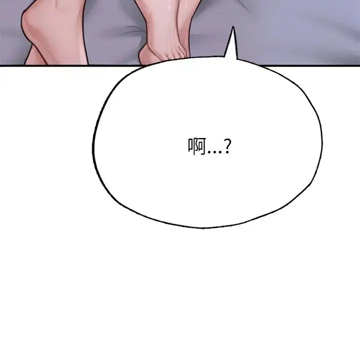 漫画《成为人上人》第8话第184张图