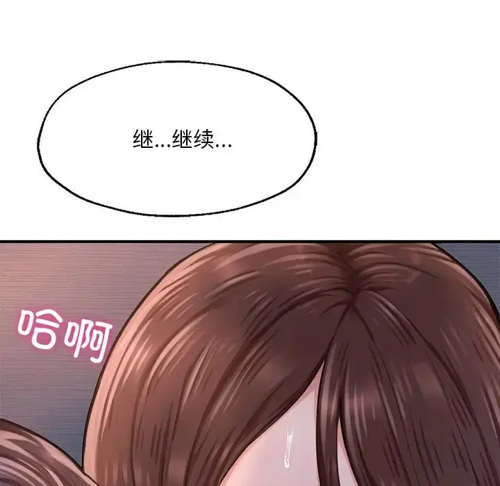 漫画《成为人上人》第8话第55张图