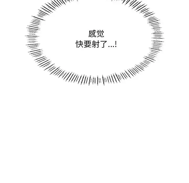 漫画《成为人上人》第8话第86张图