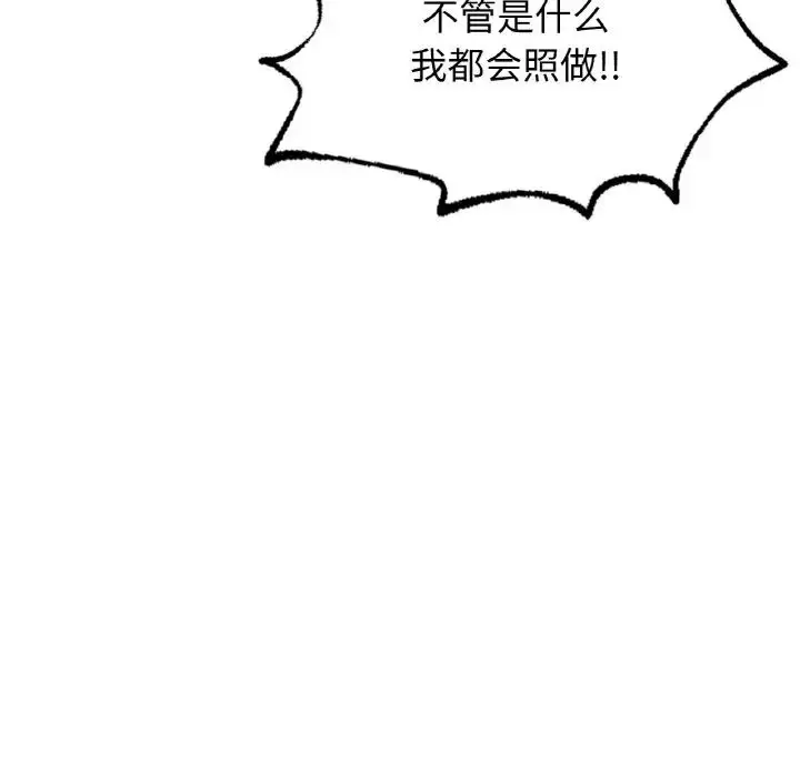漫画《成为人上人》第10话第10张图