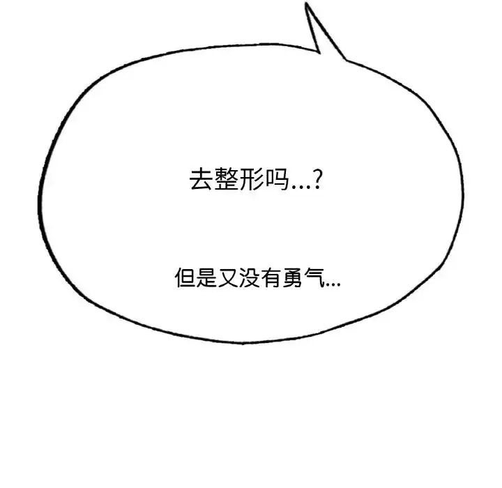 漫画《成为人上人》第10话第109张图