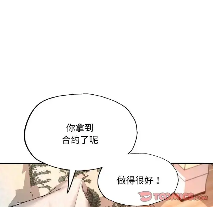 漫画《成为人上人》第10话第116张图
