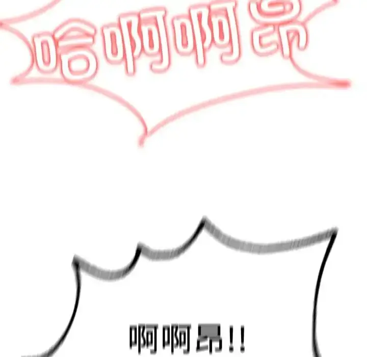 漫画《成为人上人》第10话第133张图