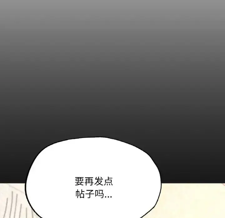 漫画《成为人上人》第10话第144张图