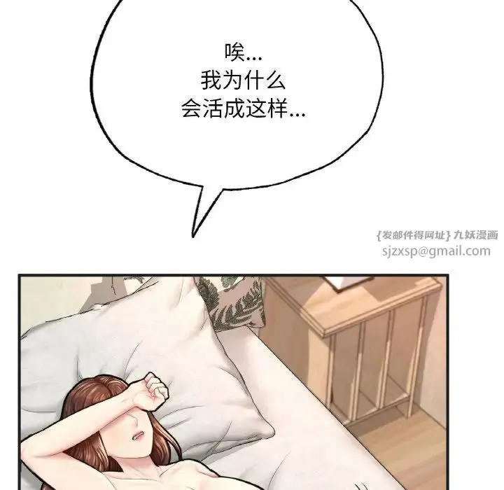 漫画《成为人上人》第10话第147张图