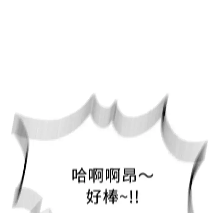 漫画《成为人上人》第10话第169张图