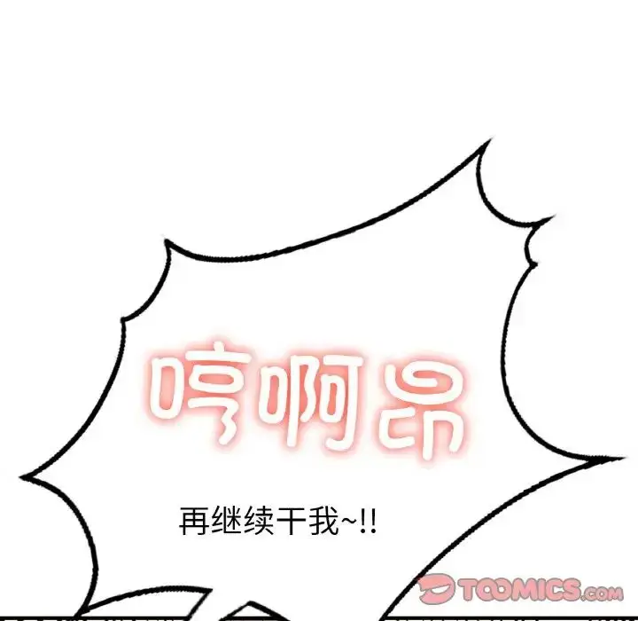漫画《成为人上人》第10话第172张图