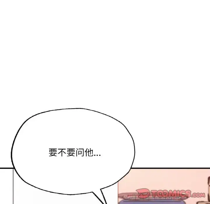 漫画《成为人上人》第10话第180张图