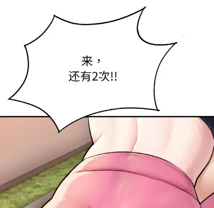 漫画《成为人上人》第10话第193张图