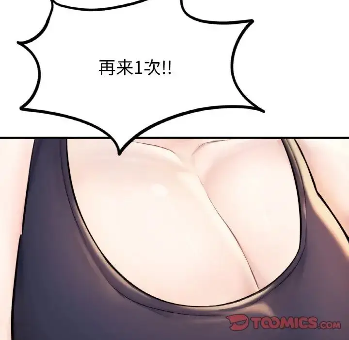 漫画《成为人上人》第10话第196张图